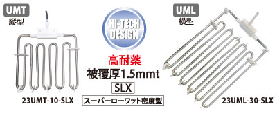 UMT-SLX / UML-SLX